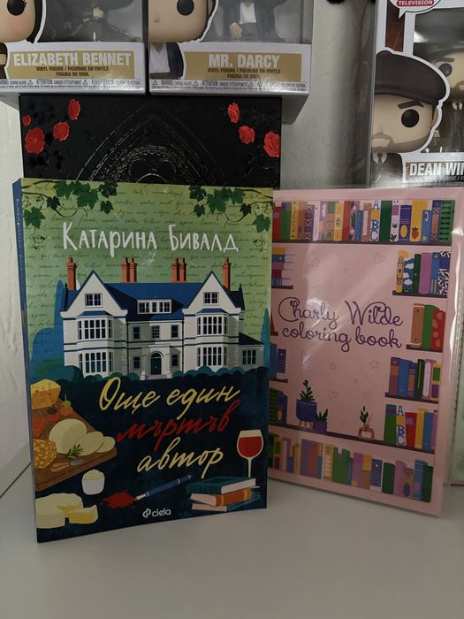 Нови и използвани книги на български и английски