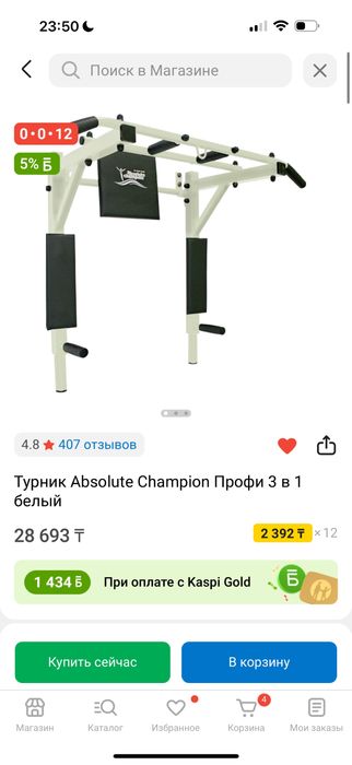 Турник absolute champion профи 3 в 1
