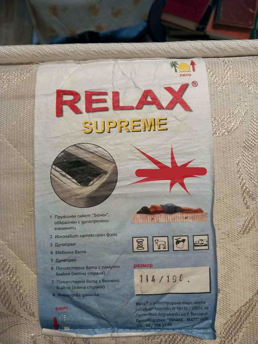 Двулицев матрак Relax с размери 190/114 см. с лятна и зимна страна.