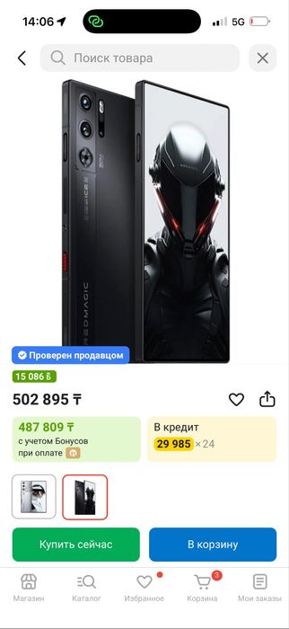 Redmagic 9 pro 185 000 тг!