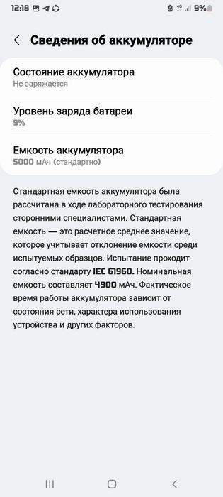 Самсунг А12  телефон