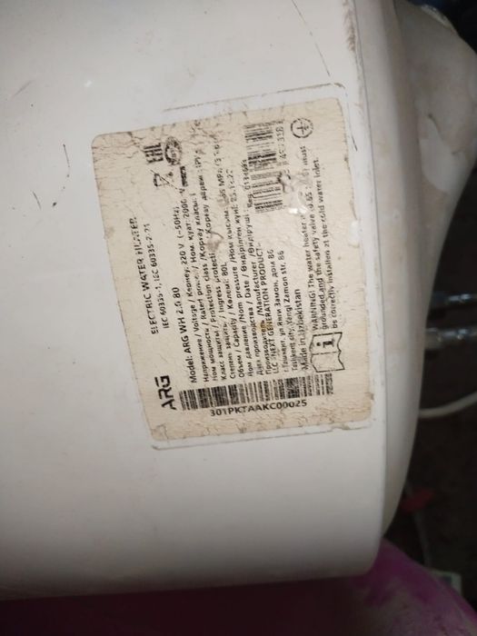 продается воданагреватель (Бойлер) 80 л
