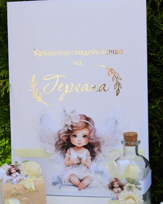 Комплект за кръщене