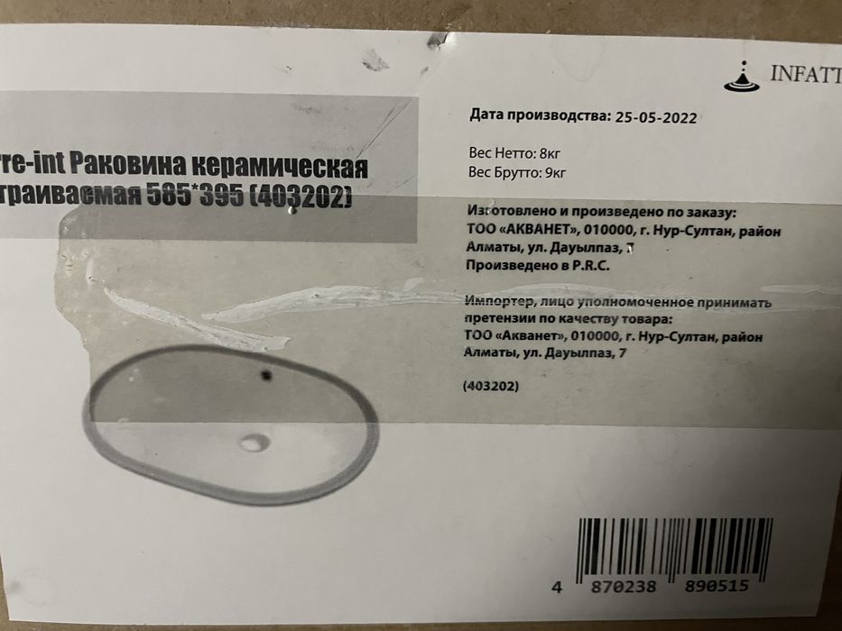 Раковина подстольного монтажа(новая)