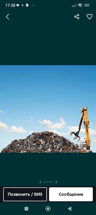 Принимаю металалом