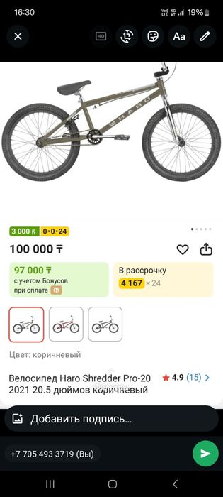 Велосипед BMX Haro shredder