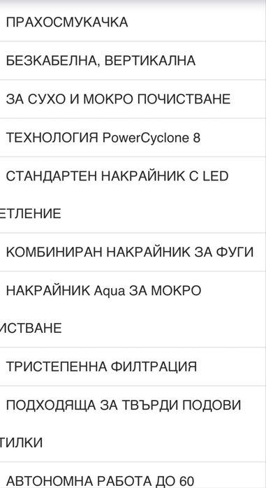 Прахосмукачка Philips XC3131/01 Aqua Vac Vertical