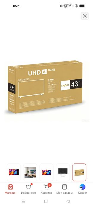 Продам новый в упаковке смарт тв