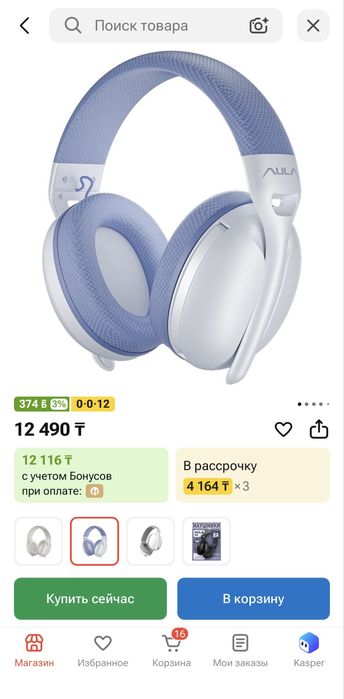 наушники AULA S6