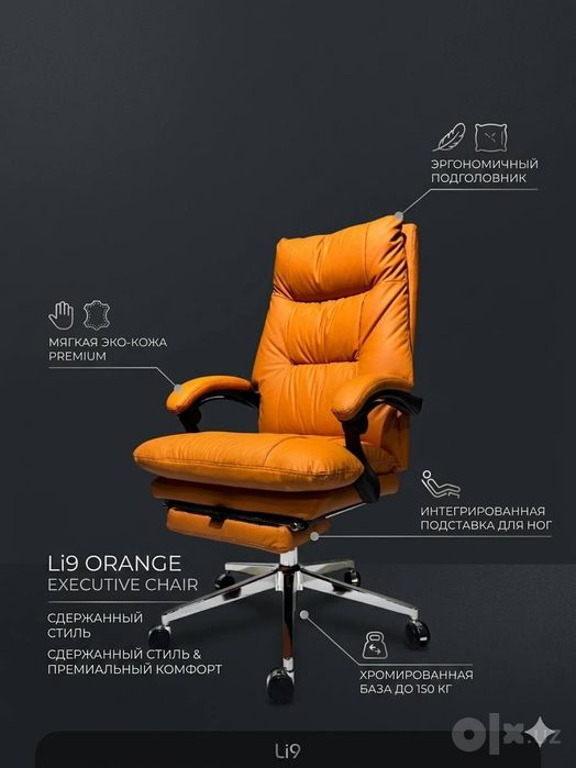 Кресло руководительское Elektro 1631 PRO