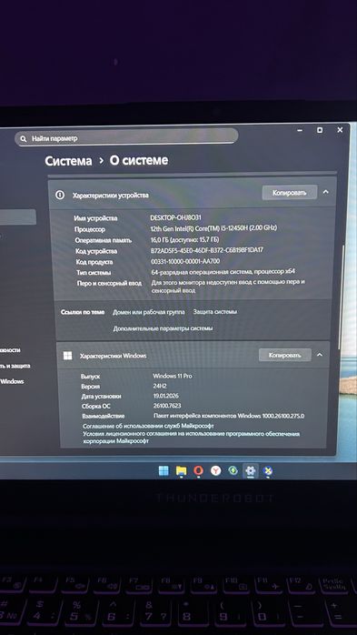 Ноутбук игровой