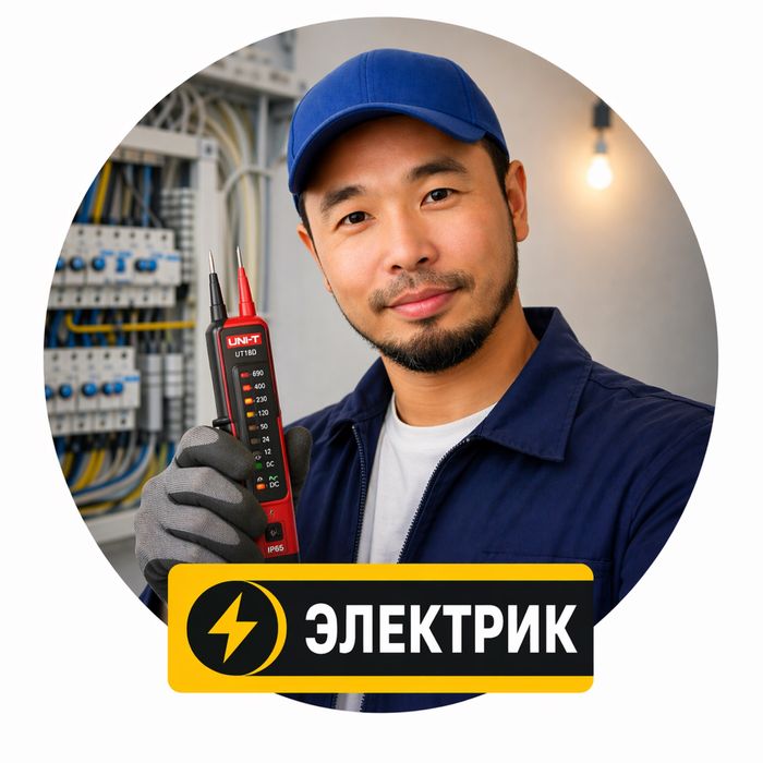 Электрика все виды работы