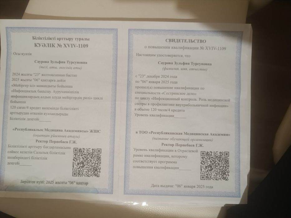 Массаж от профессионал