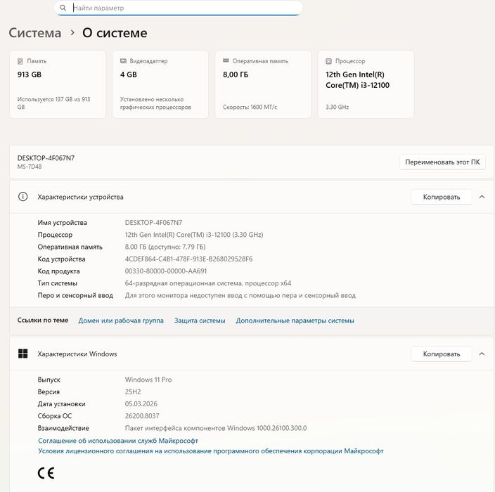 Компьютер core i3 12100