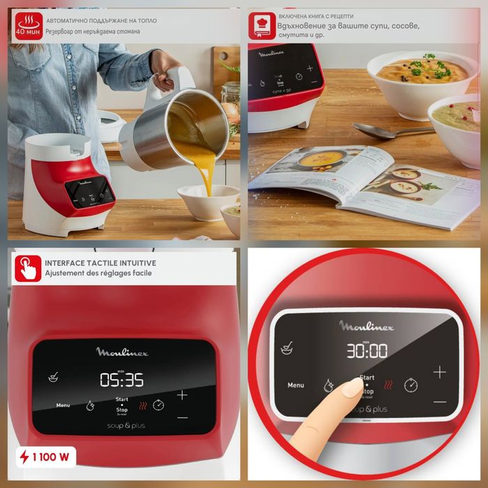 Moulinex Блендер,супник,смутита,натрошен лед,1100W,Купа 2л,3програми