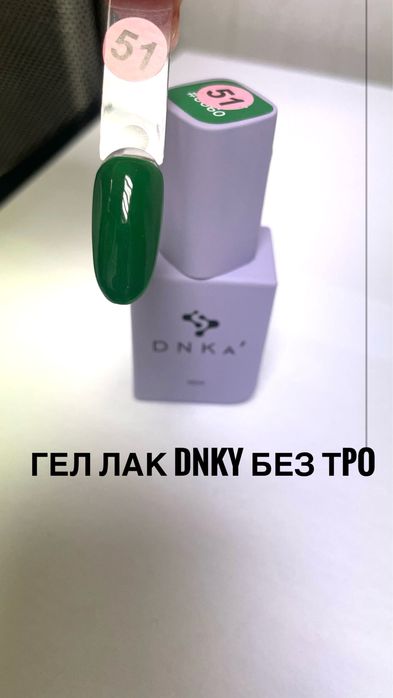 Гел лакове и каучукови база без TPO