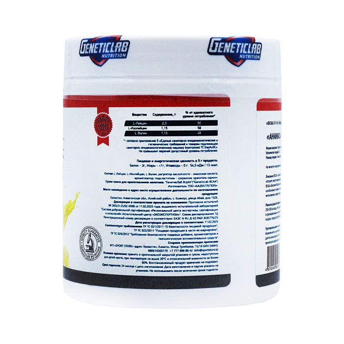 BCAA 2-1-1 Geneticlab 60 порций 300 гр