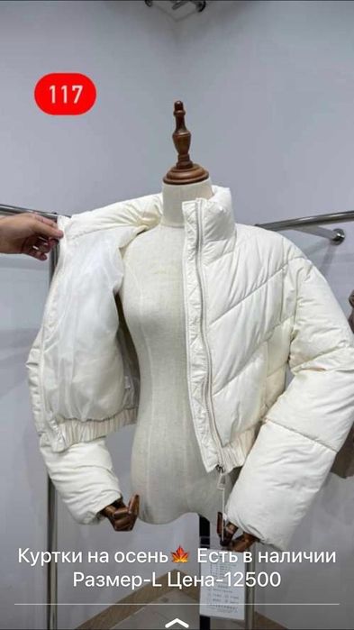 Продам осень-весна куртки
