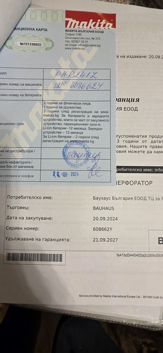 Акумулаторен перфоратор Makita DHR241Z