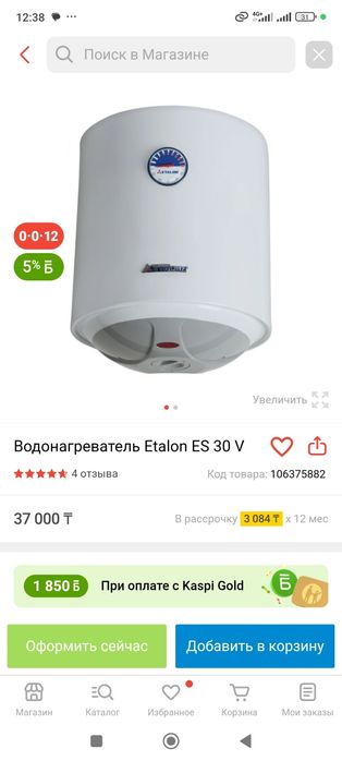 Аристон водонагреватель 30л