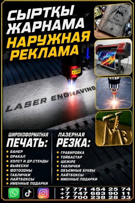 Наружная реклама