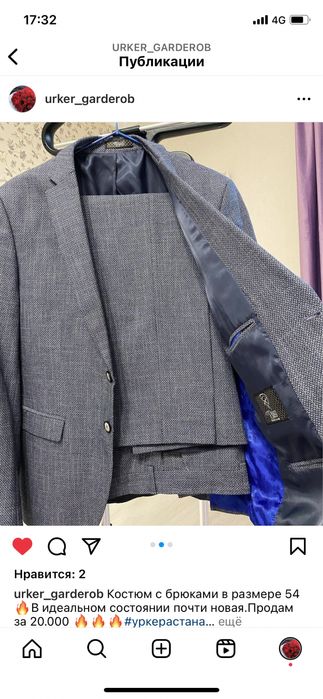 Мужской костюм