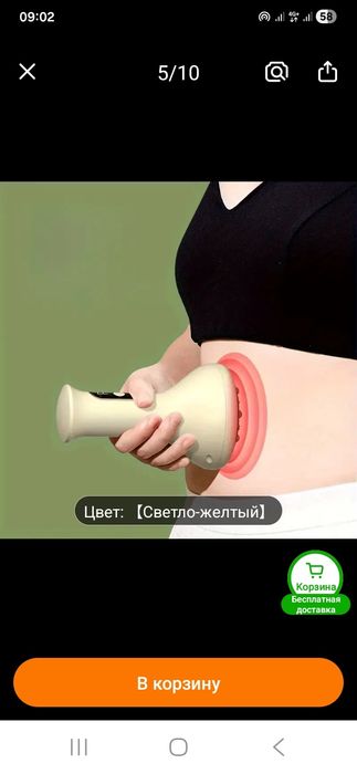 Продаю массажёр.