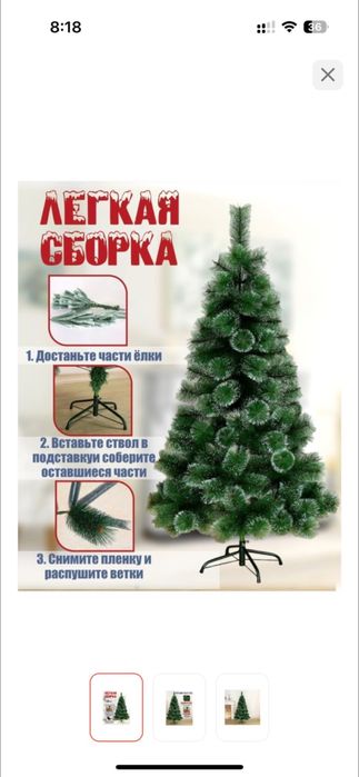 Елка + венок новогодние