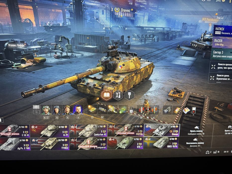 Аккаунт WOT EU продам