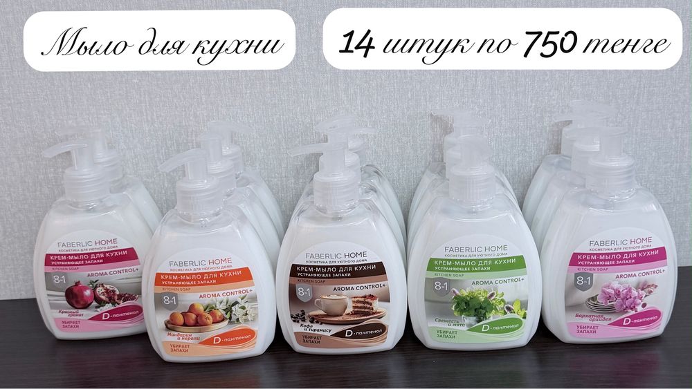 Продам продукцию на коржын