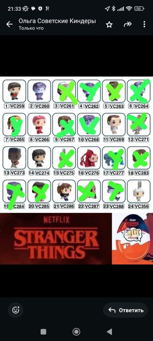 Повторы Киндер Очень странные дела