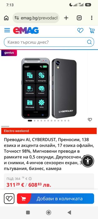 Нов AI Преводач VORMOR Z6 Голям 4.1" Екран, 137 Езика, Офлайн Превод