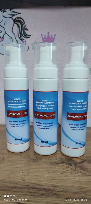 Очиститель для кожи .