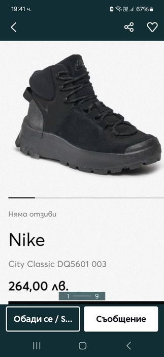 Nike city classic boot зимни дамски боти