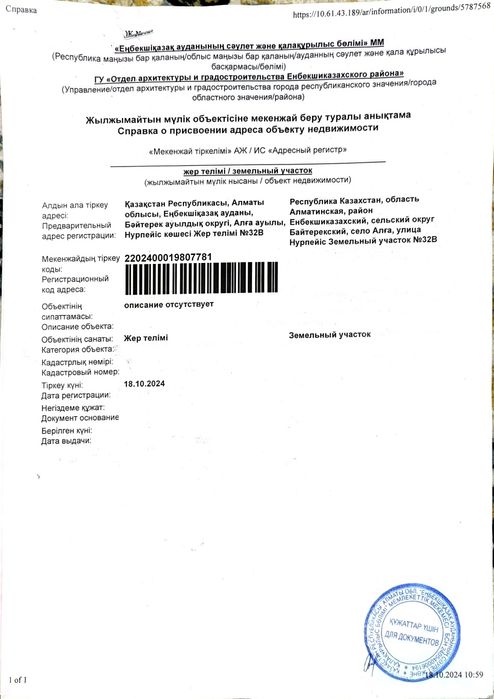 Шұғыл түрде сатылады/ Срочно продам!