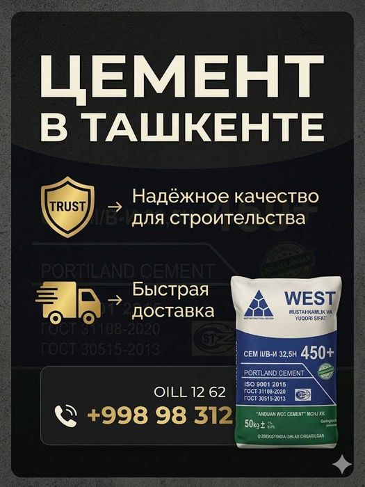 sement цемент семент доставка