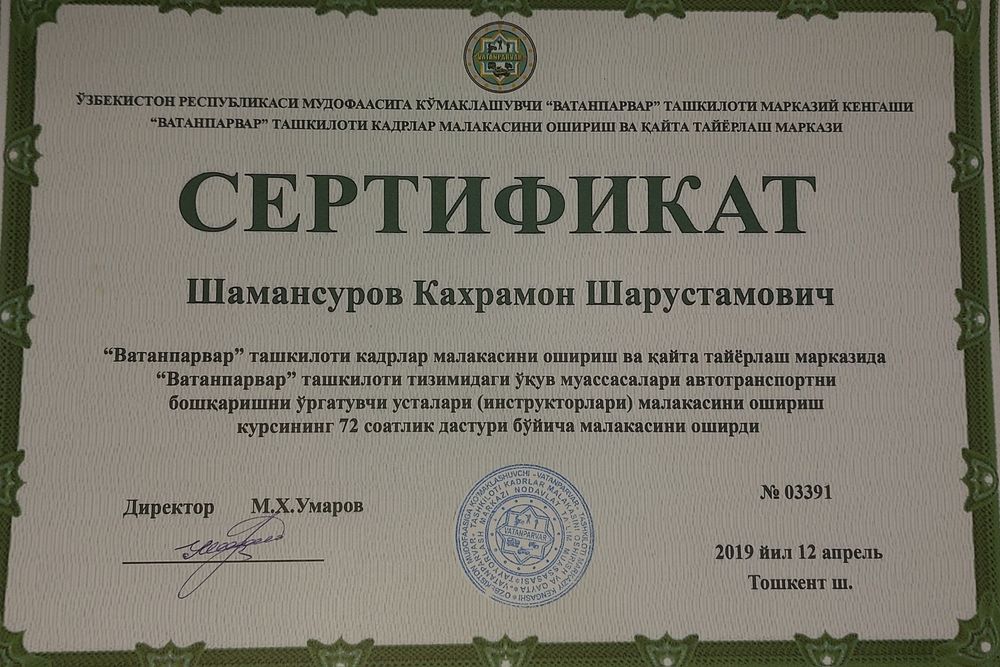 Avtoinstruktor Vojdeniya Trekker Byd yuan up Instruktor