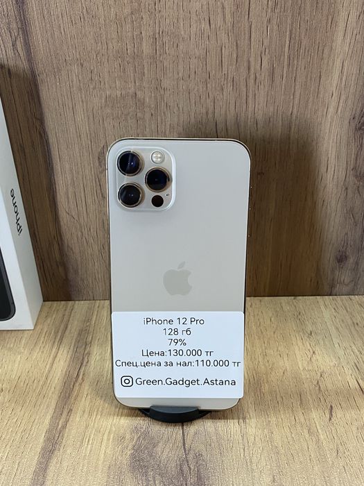 iPhone 12 Pro 128Gb 79%