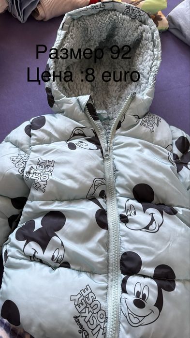 Детско зимно яке