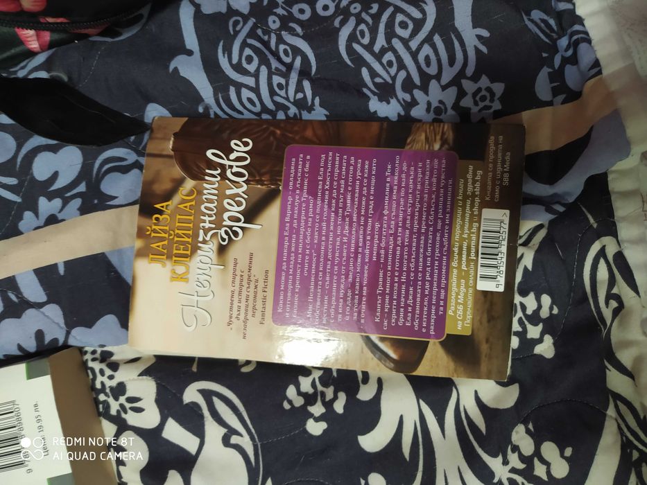 Непризнати грехове