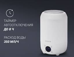 Увлажнитель воздуха