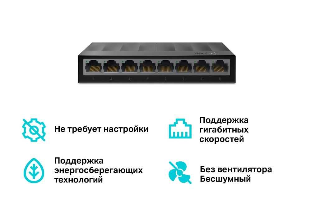 [Новый]TP-LINK SWITCH SG1008 8-PORT гигабитный + доставка 24/7