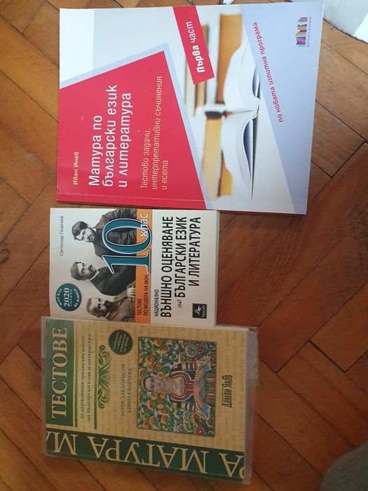 Матура ,тестове 10-11 кл