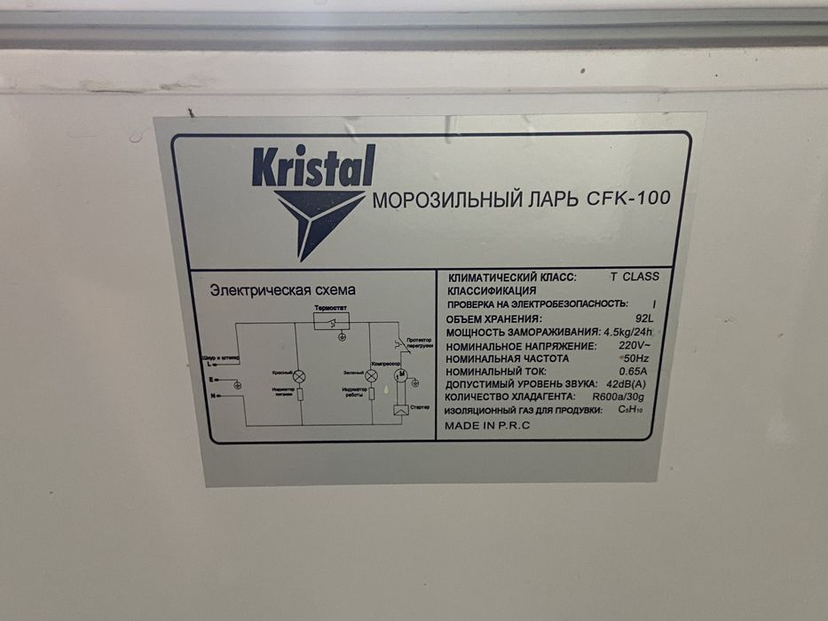 Продается морозильник|мұзжатқыш сатылады