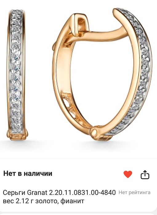 Серьги конго 2.12 грамм