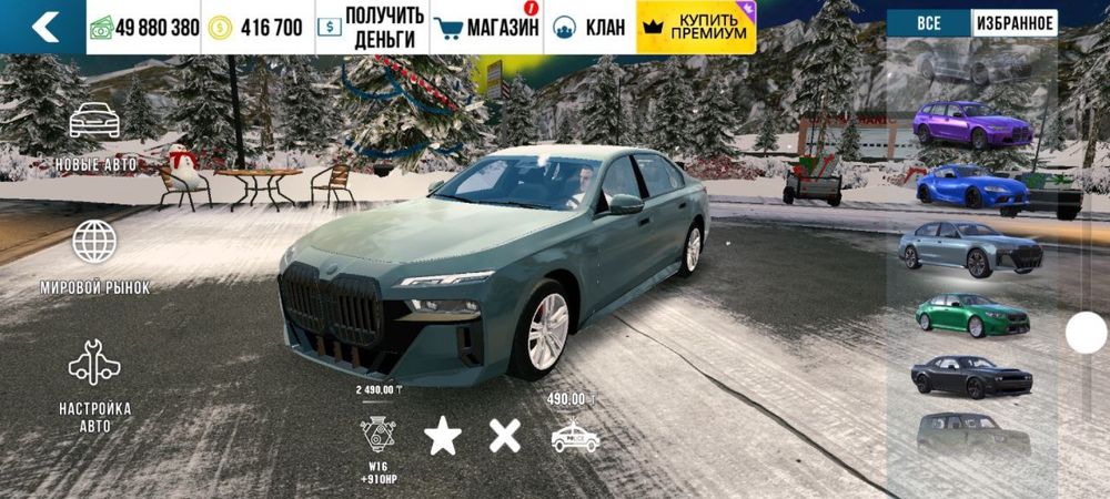 Кар Паркинг Аккаунт