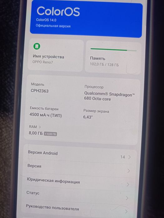 Продам телефон OPPO Reno7 8/128 ГБ