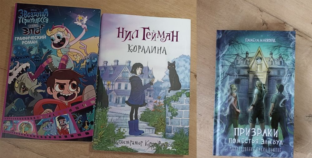Книги подростковые разные
