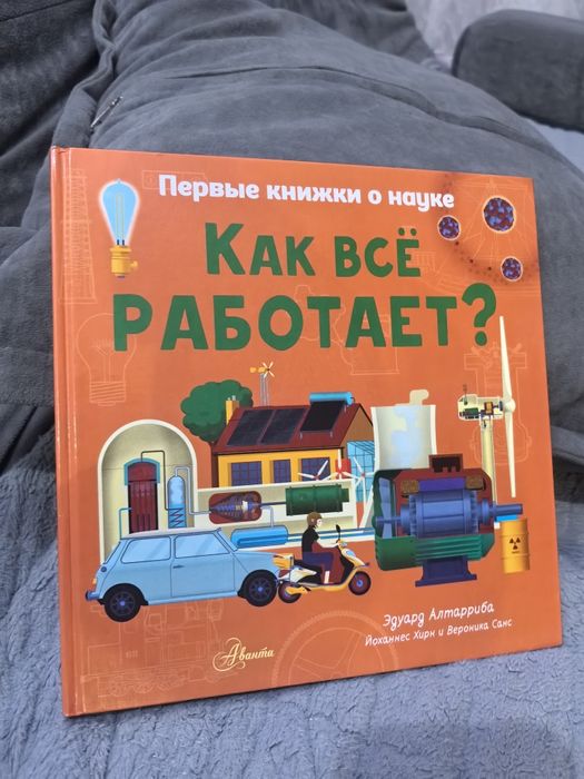 Продам  книгу  как все работает