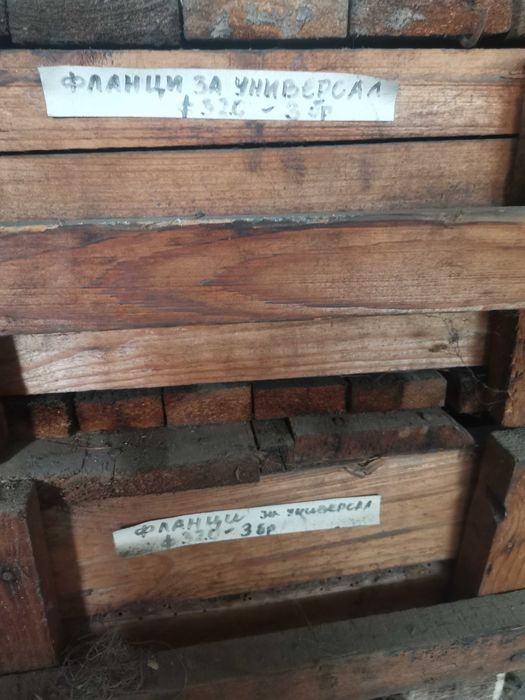 Универсали и фланци